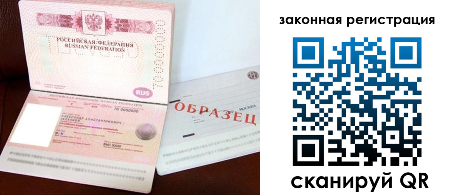 прописка ребенка в Вилючинске