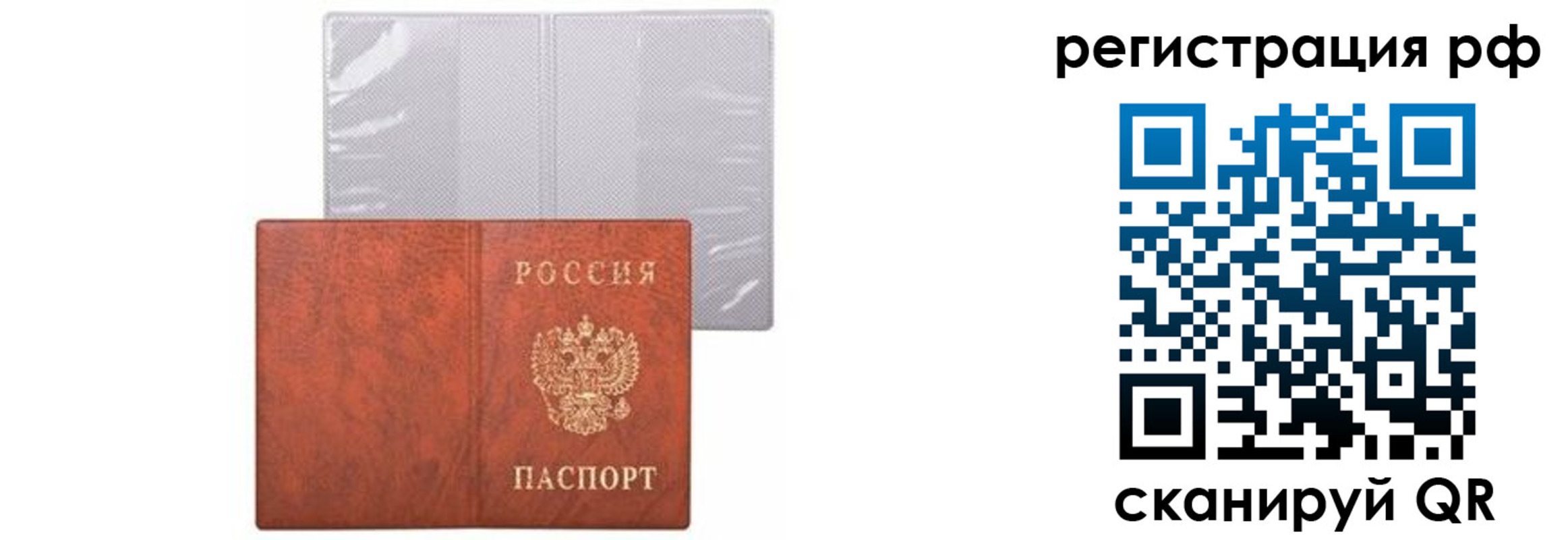 временная прописка в Вилючинске