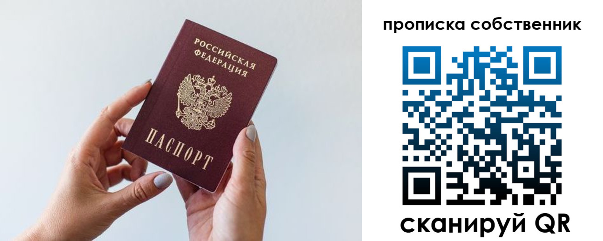 прописка штамп в Вилючинске