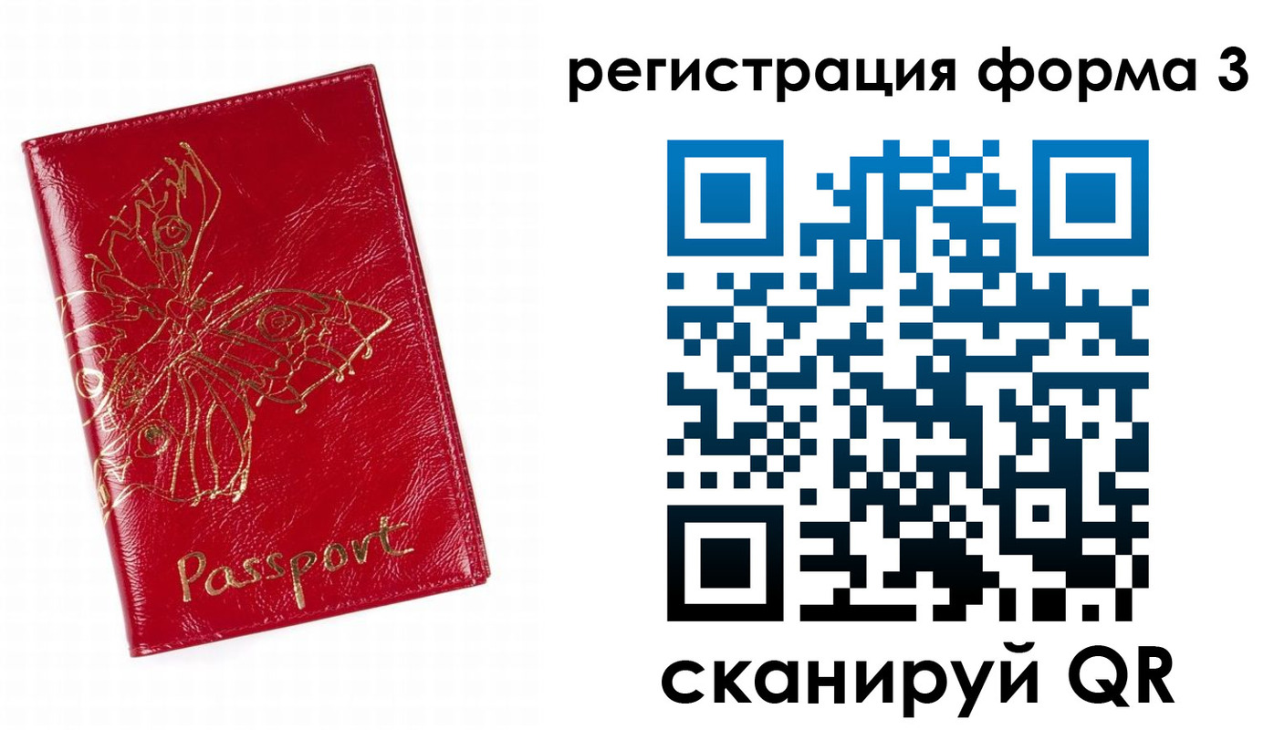 прописка 2025 в Вилючинске