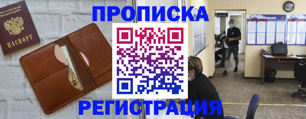 пропишу в квартире в Вилючинске