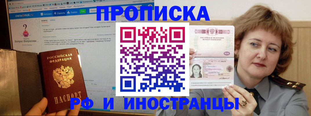 временная регистрация адрес в Вилючинске