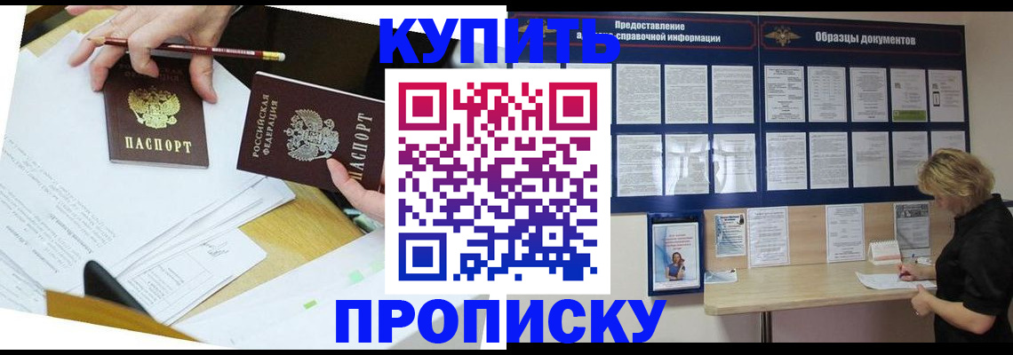 временная регистрация законно в Вилючинске