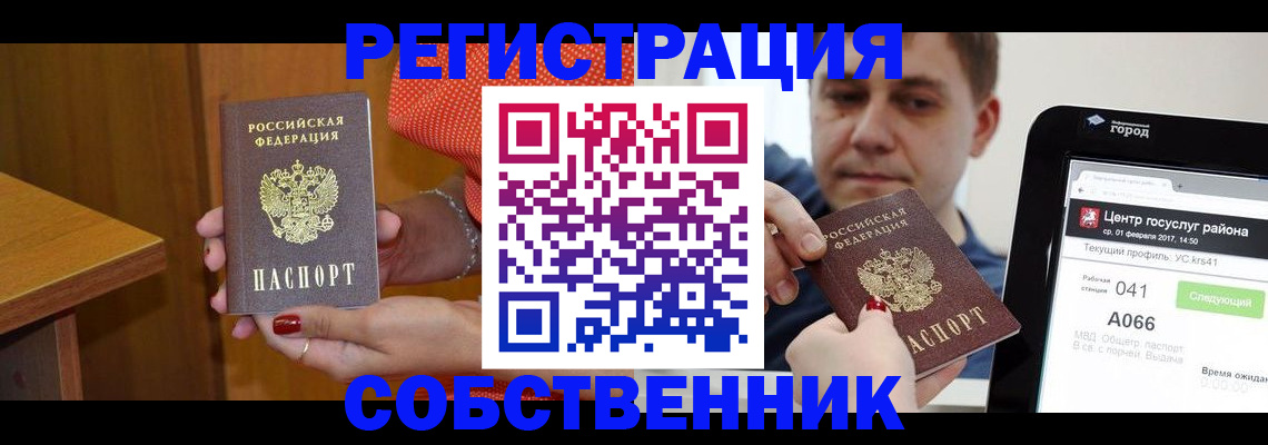прописка гарантия в Вилючинске
