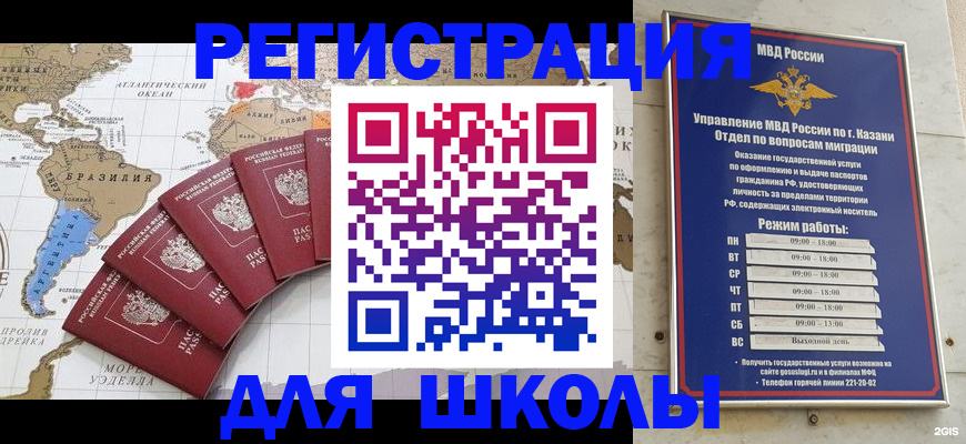 прописка паспорт в Вилючинске