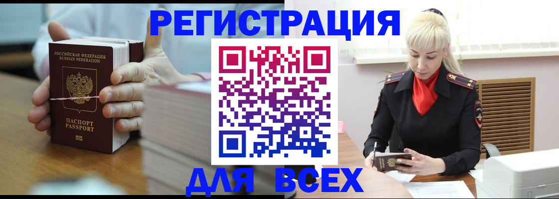 прописка гарантия в Вилючинске