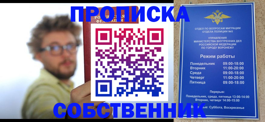 временная регистрация гарантия в Вилючинске
