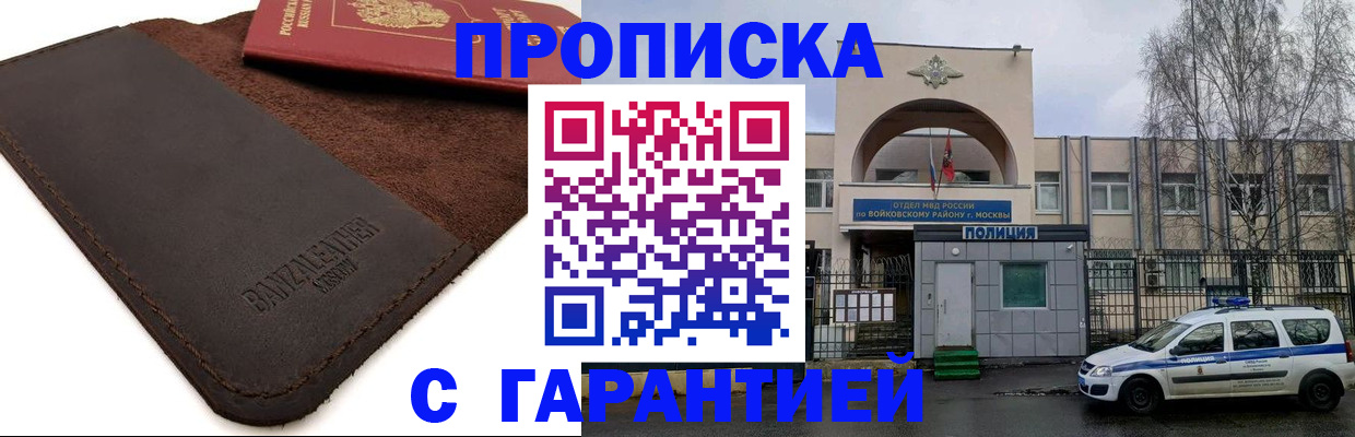 прописка для военкомата в Вилючинске