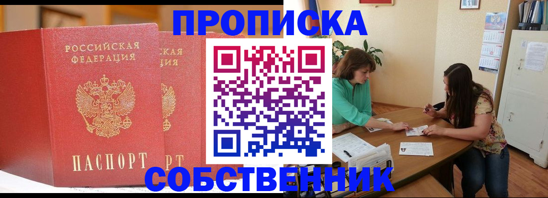 найти адрес прописки в Вилючинске