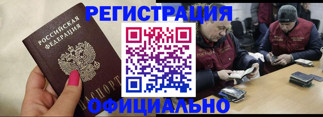 временная регистрация собственник в Вилючинске